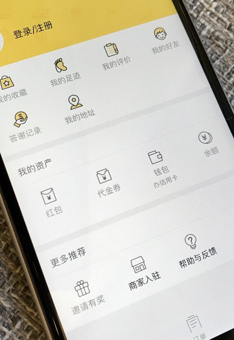 Meitun's app for iOS devices. / Skift Table